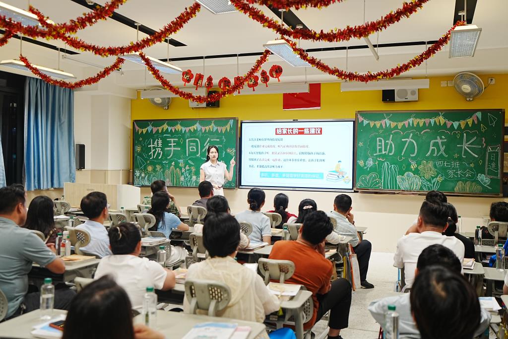 小学部2025—2026学年第二学期家长会