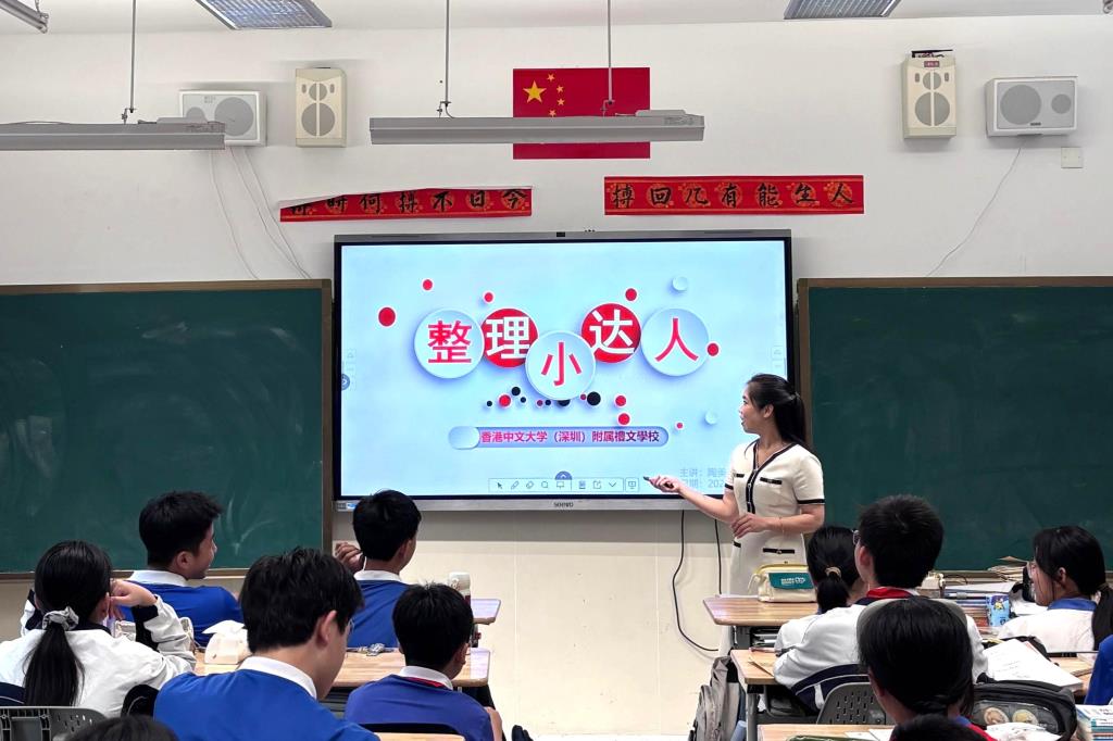 初中家长上课