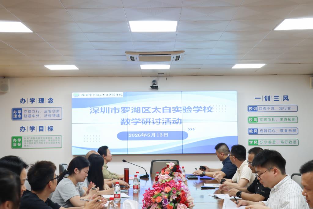 太白实验学校举行“名师进课堂”活动