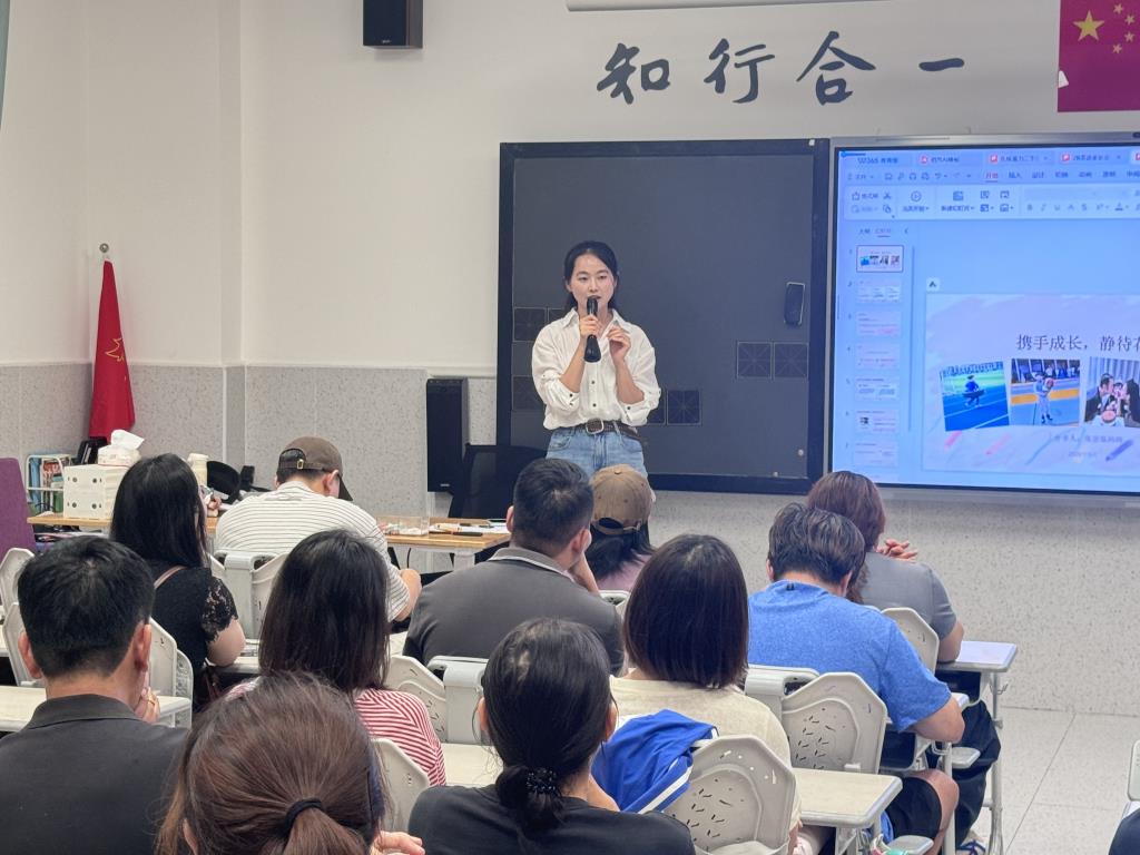 家长会