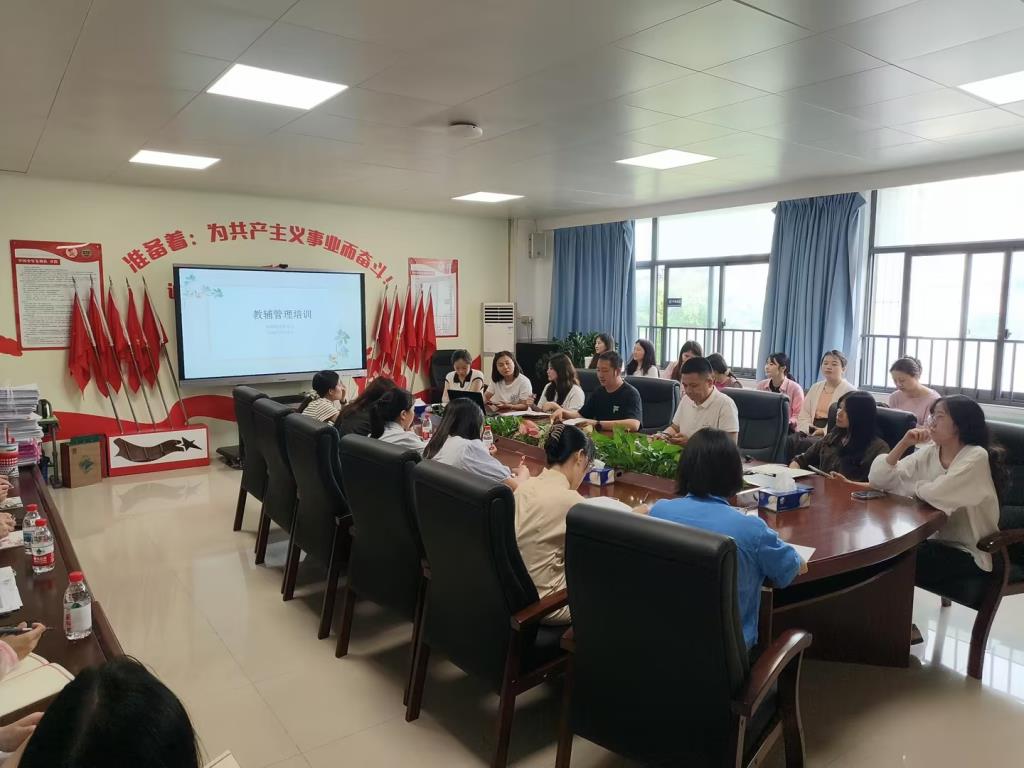 会议照片