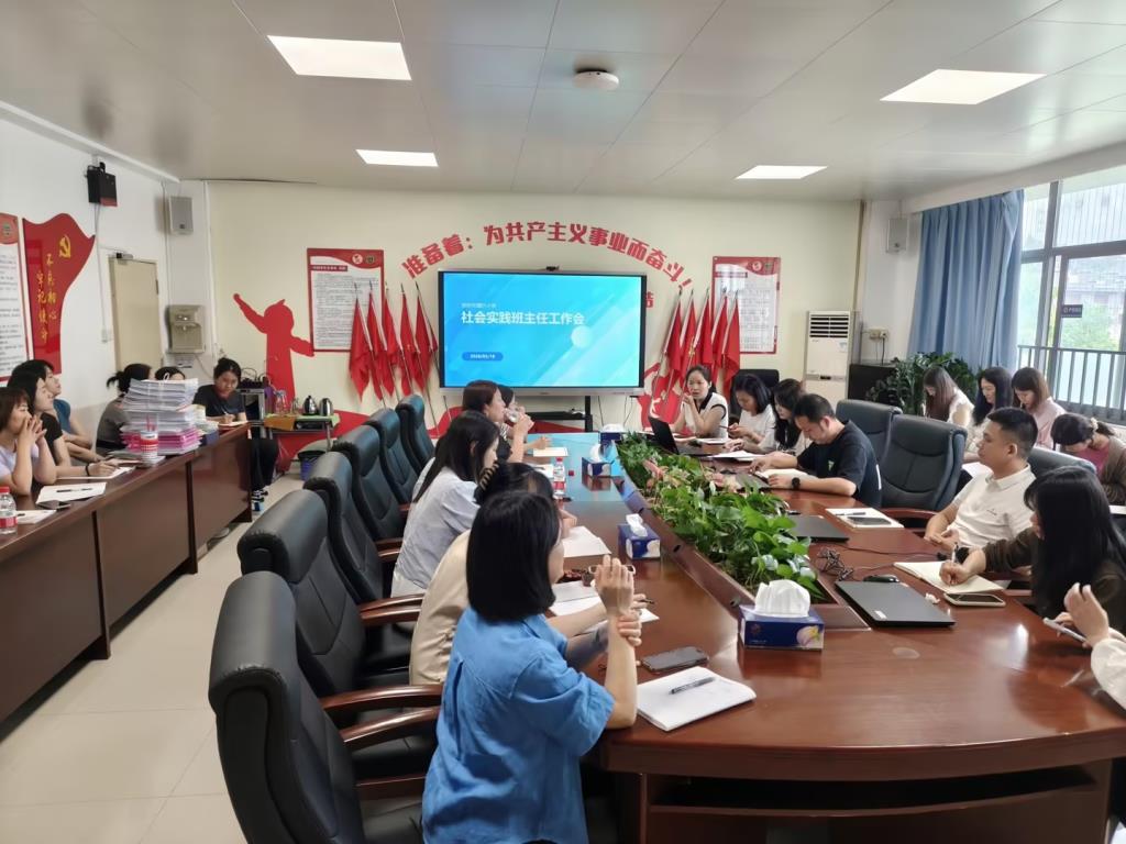 会议照片