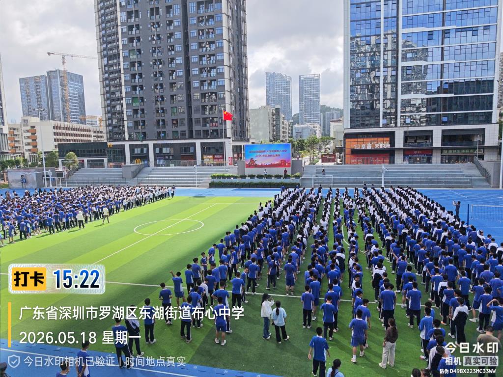 深圳北理莫斯科大学附属布心中学应急逃生演练