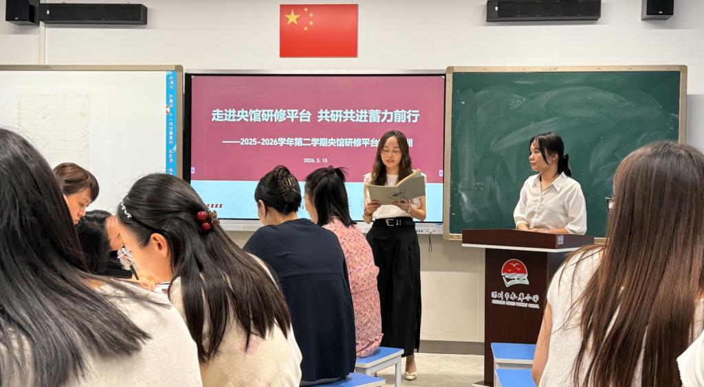 深圳市水库小学开展央馆智能研修平台AI应用专题培训讲座