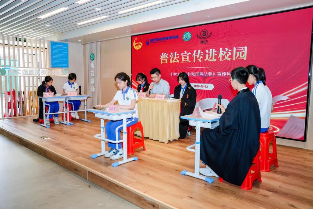 深圳市洪湖小学开展“民法典宣传月”主题活动