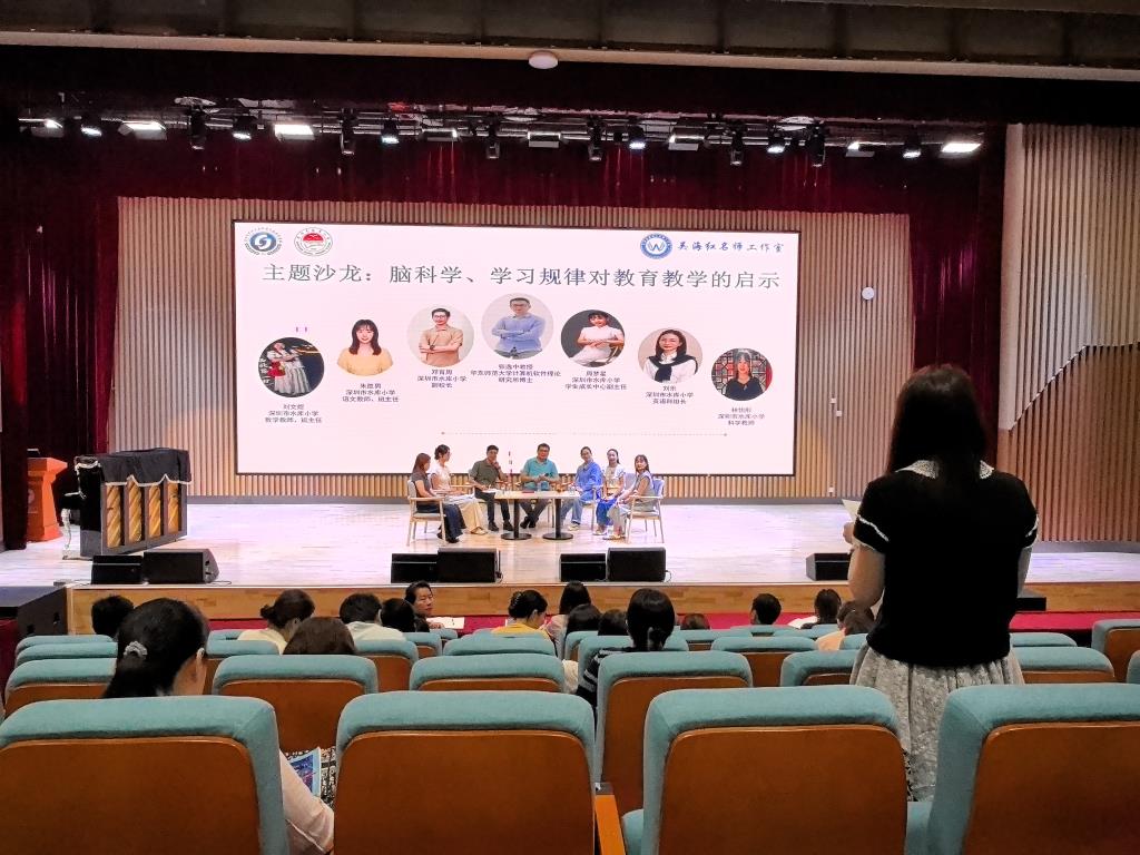水库小学举办“脑科学、学习规律对教育教学的启示”主题沙龙