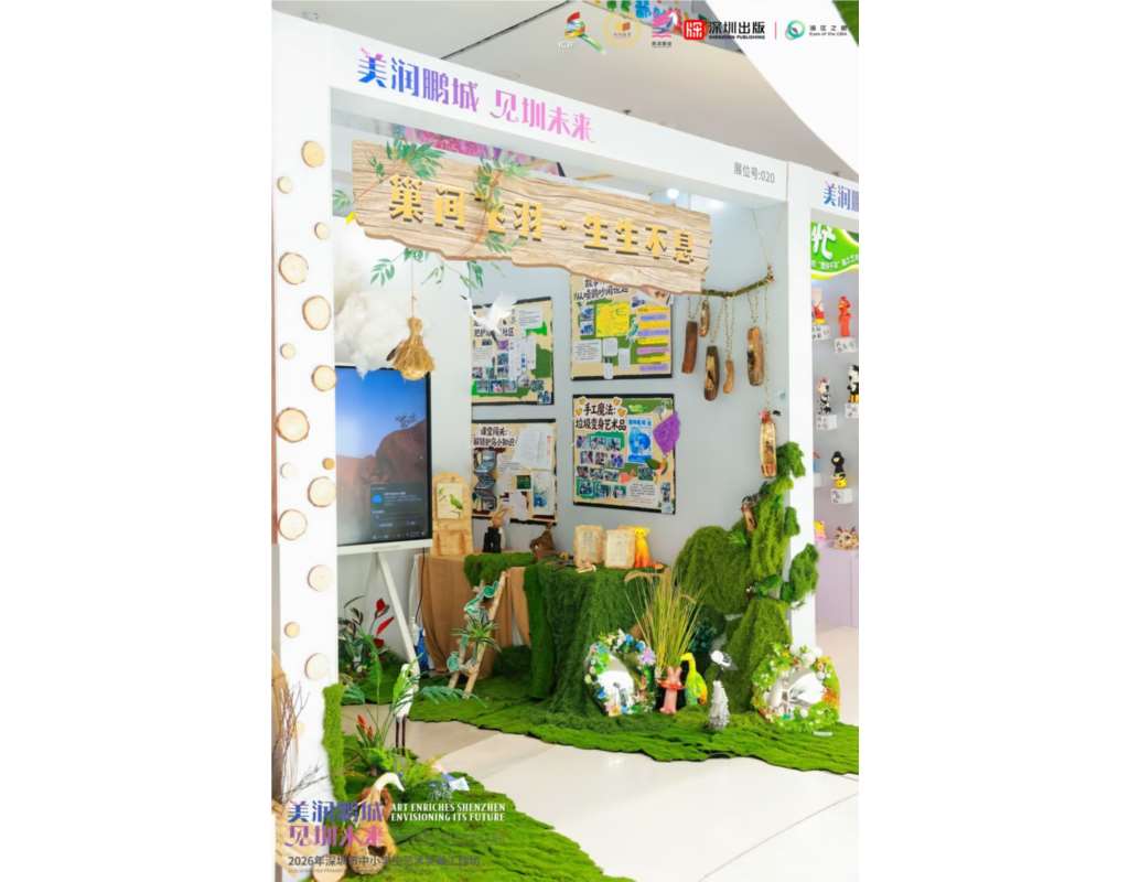红桂中学跨学科美育项目精彩亮相湾区之眼