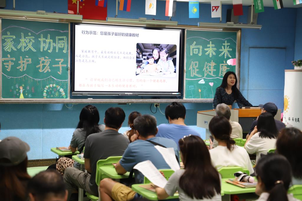 红岭小学·同心课程｜家校协同向未来 守护孩子促健康
