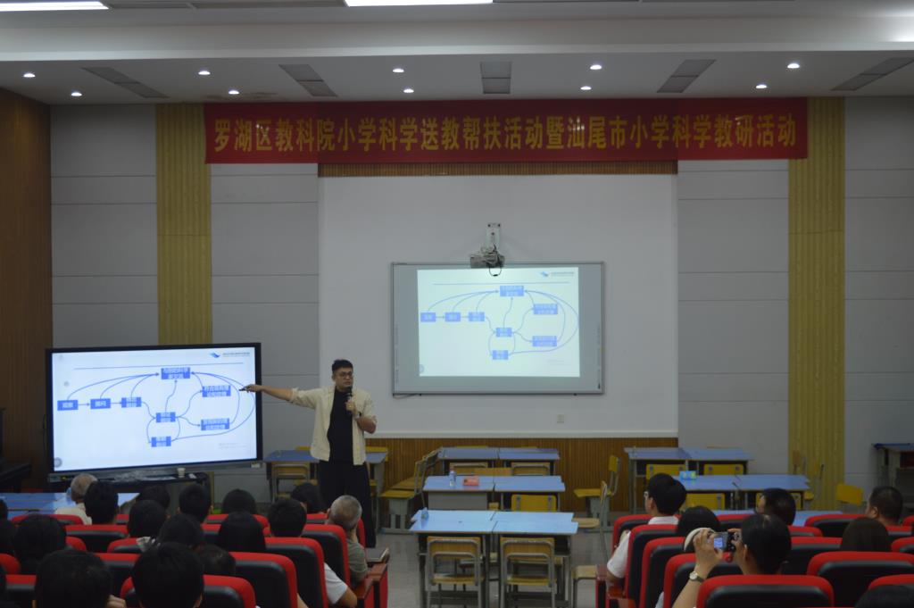 （罗湖区小学科学教研员王仁宇作专题讲座