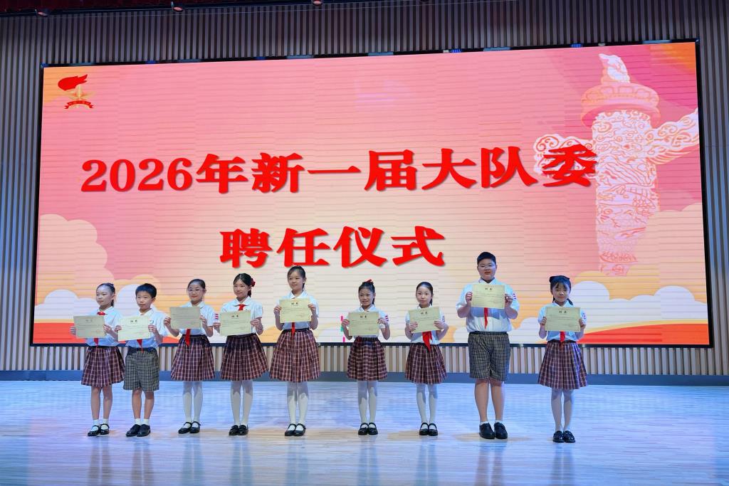 深圳市水库小学2026年少先队大队委竞选活动圆满举行