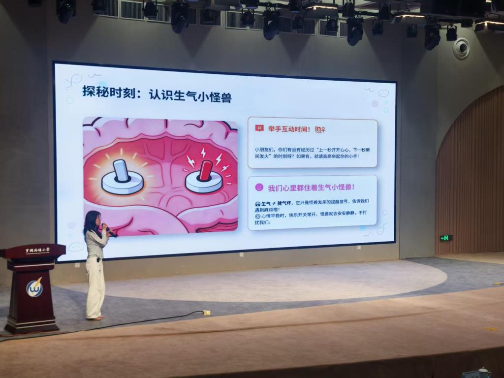 罗湖外语小学举办“525”心理健康周系列活动