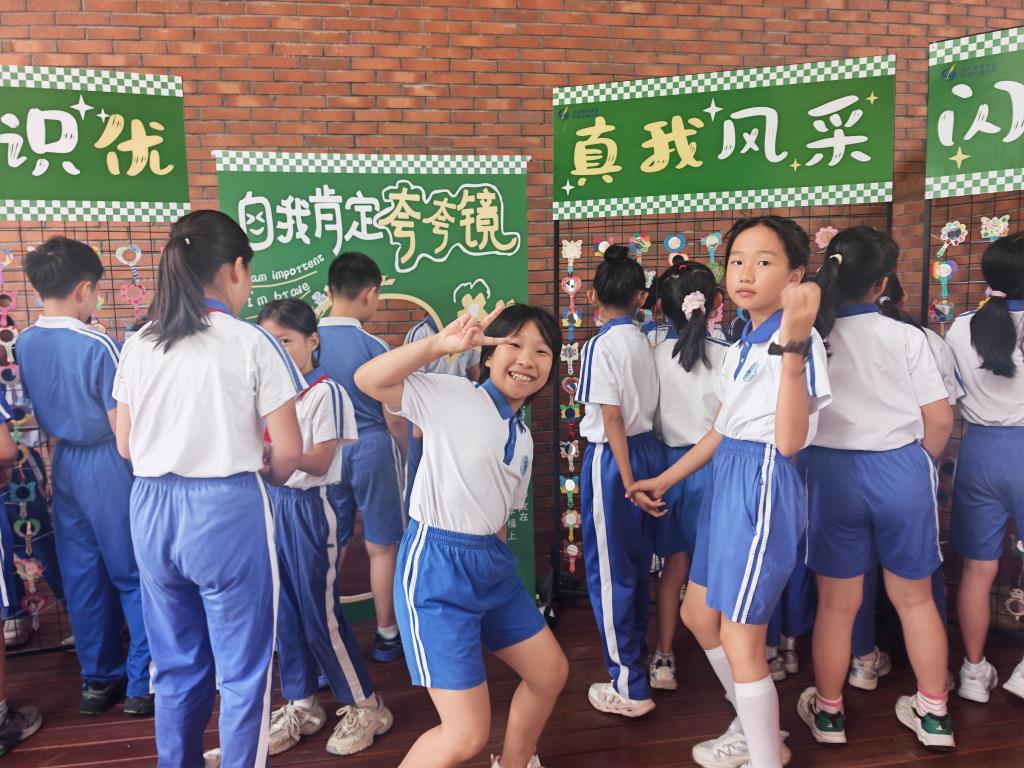 罗湖外语小学举办“525”心理健康周系列活动