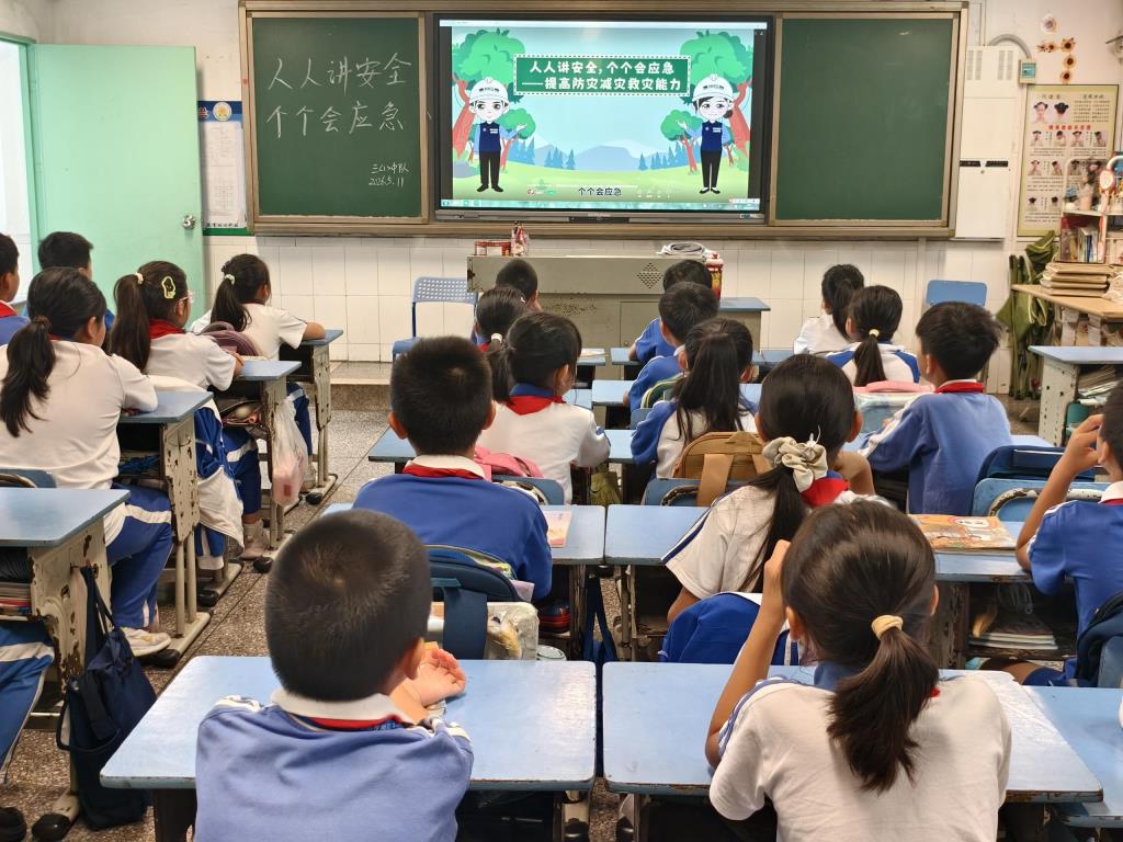 主题班会