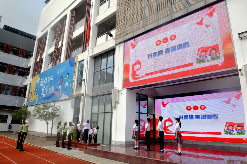 以美育心灵 以艺扬中华 ——深圳市翠北实验小学升旗仪式