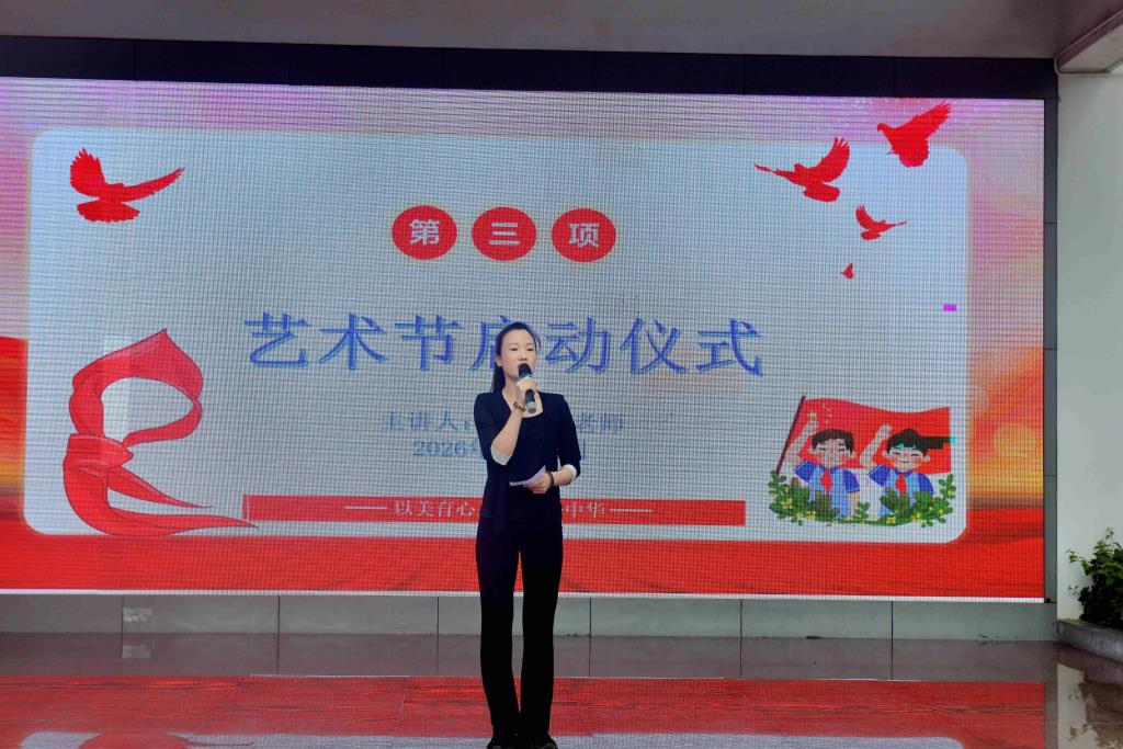 以美育心灵 以艺扬中华 ——深圳市翠北实验小学升旗仪式