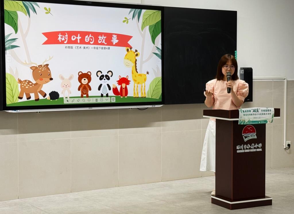 罗湖区美术青年教师“破茧”成长行动在深圳市水库小学举行