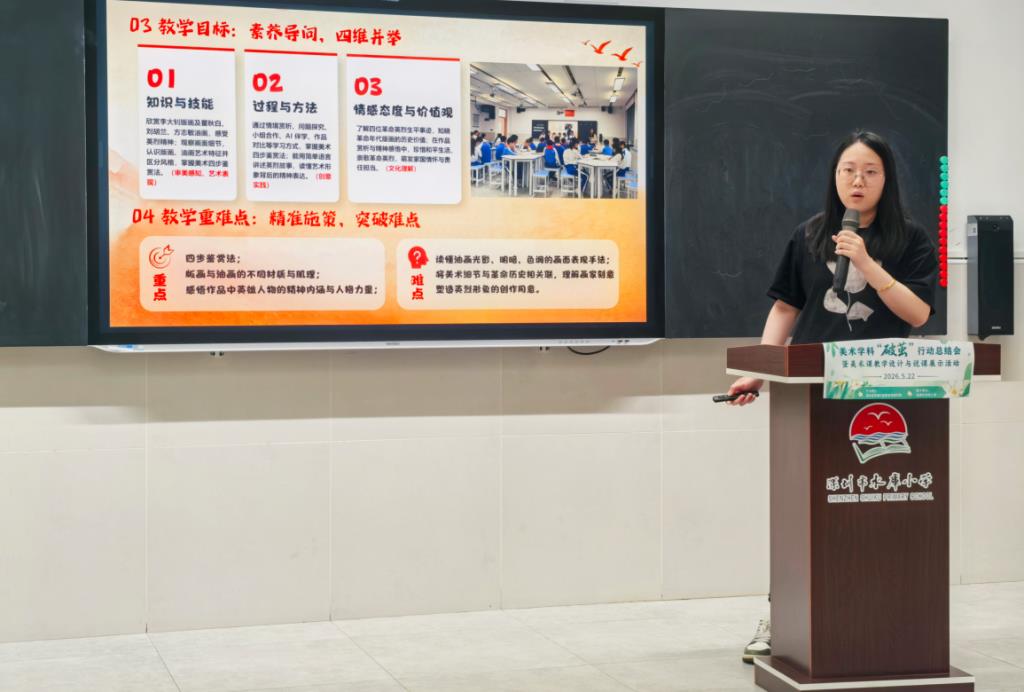 罗湖区美术青年教师“破茧”成长行动在深圳市水库小学举行
