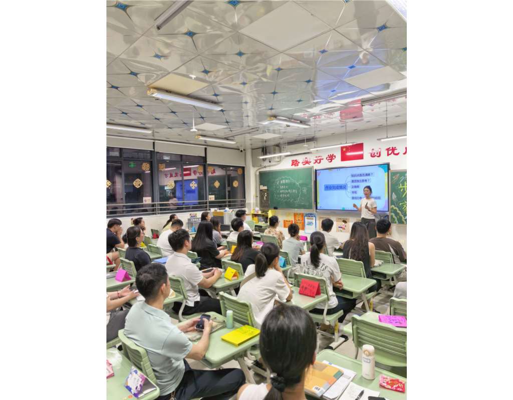 家长会