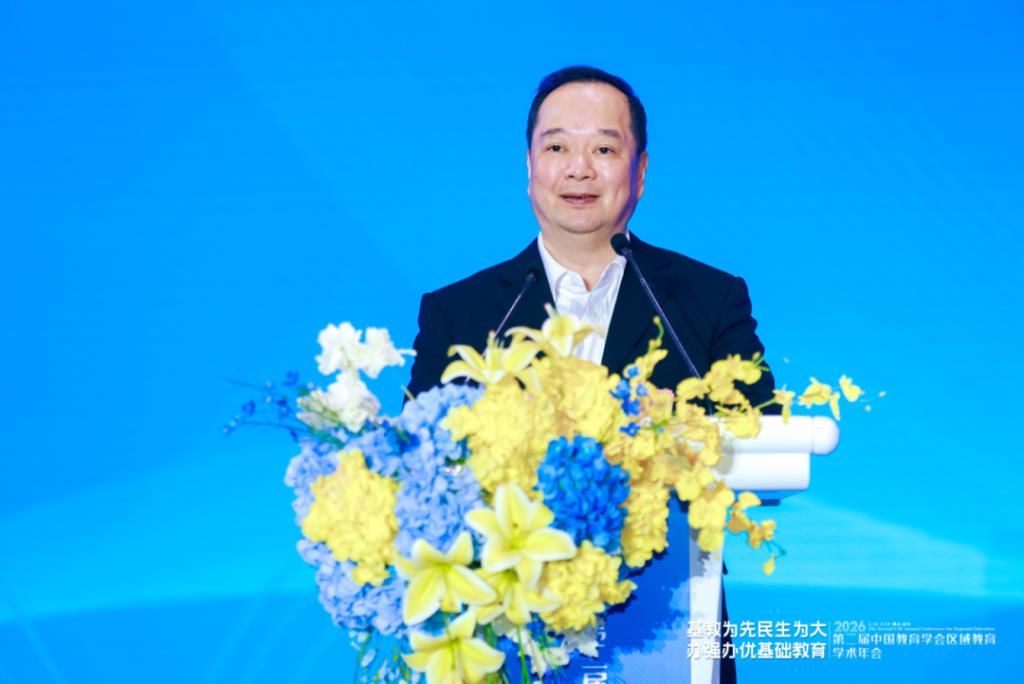 深耕五育融合 创新育人实践——南湖小学亮相全国区域教育学术年
