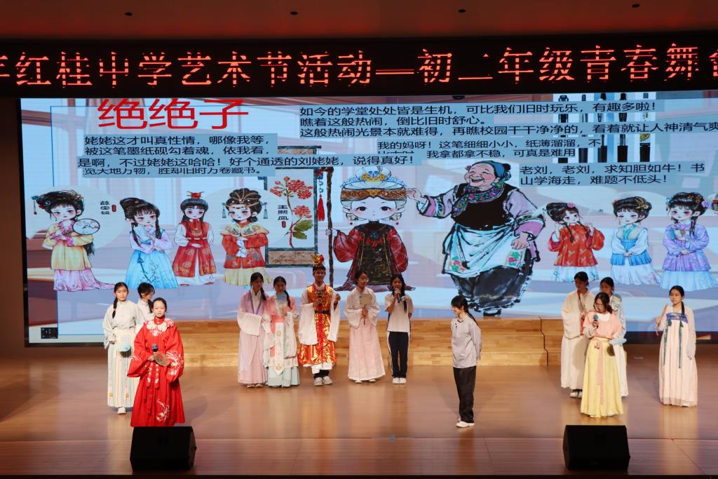 以剧为媒，青春当“燃” ——深圳市红桂中学初二年级校园剧比赛