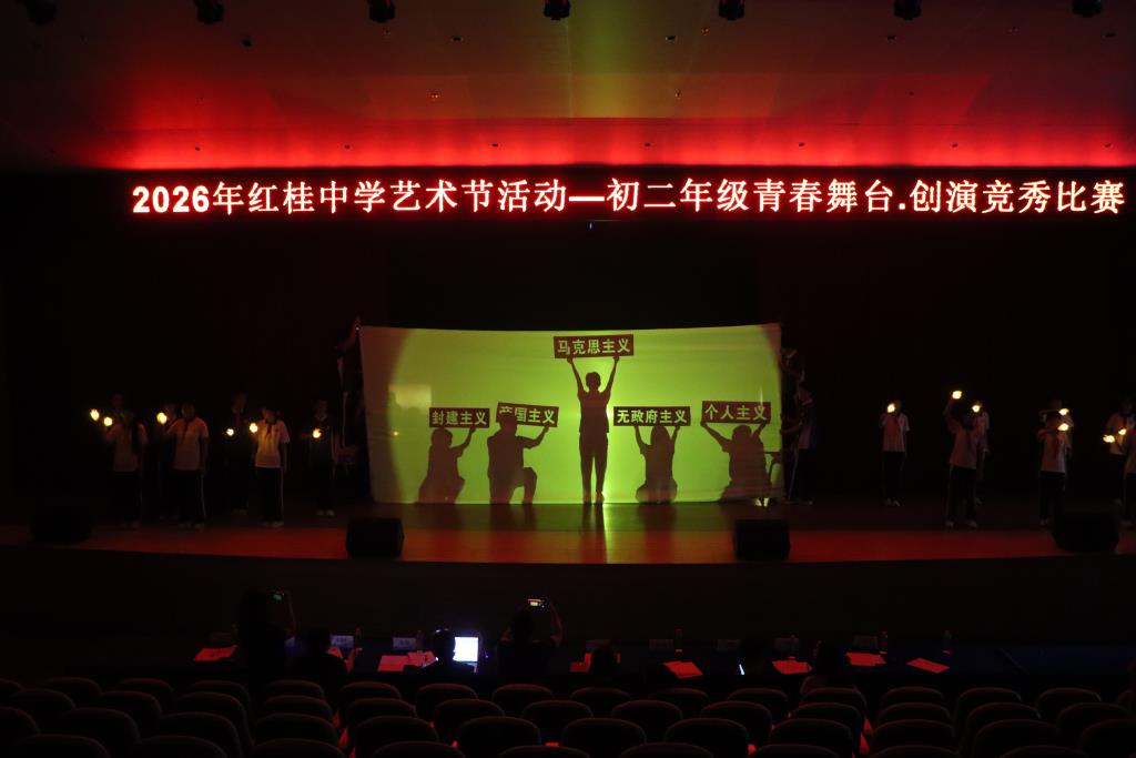 以剧为媒，青春当“燃” ——深圳市红桂中学初二年级校园剧比赛