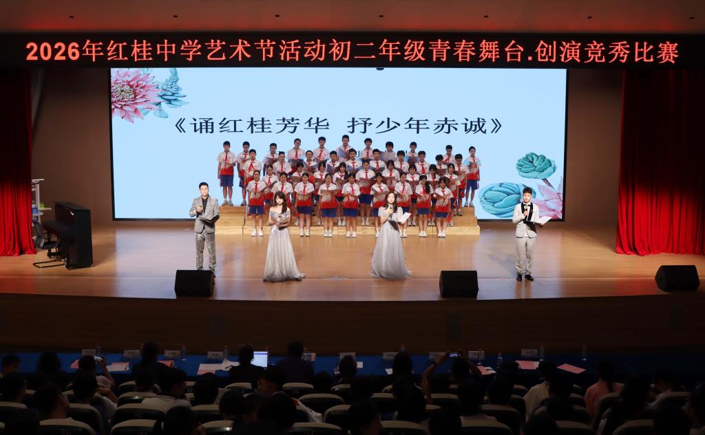 以剧为媒，青春当“燃” ——深圳市红桂中学初二年级校园剧比赛