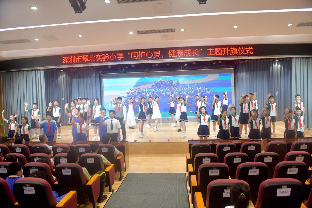 呵护心灵，健康成长 主题升旗仪式