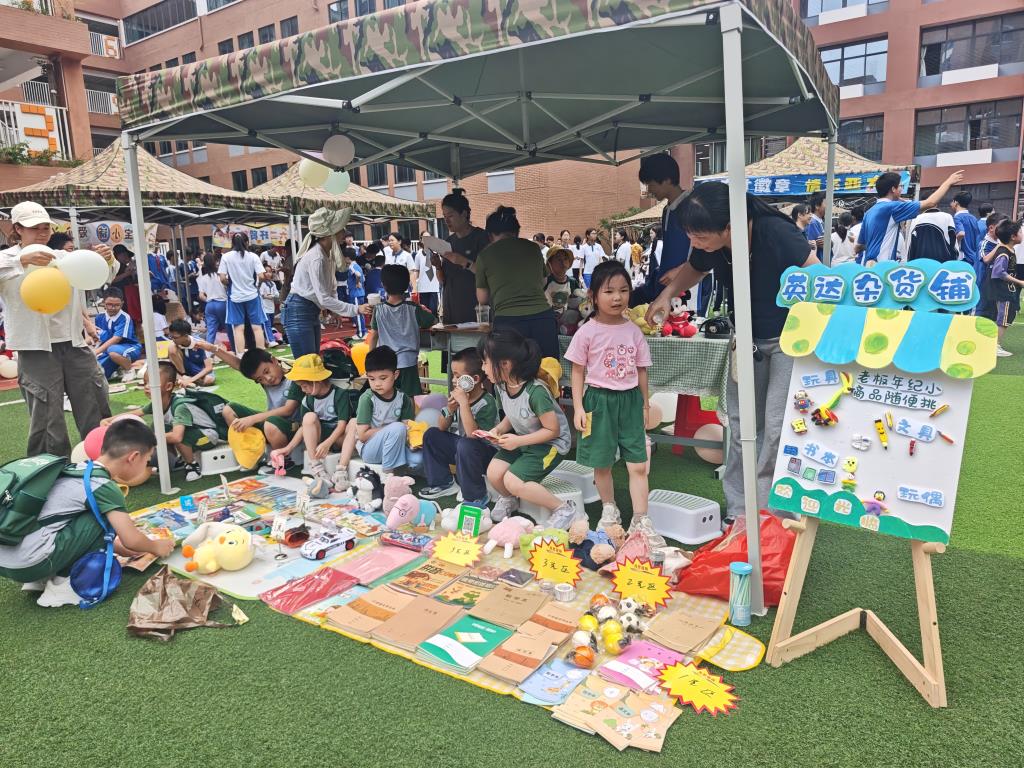 松泉实验学校举办“小买卖·大成长”幼小初联动校园自贸区活动