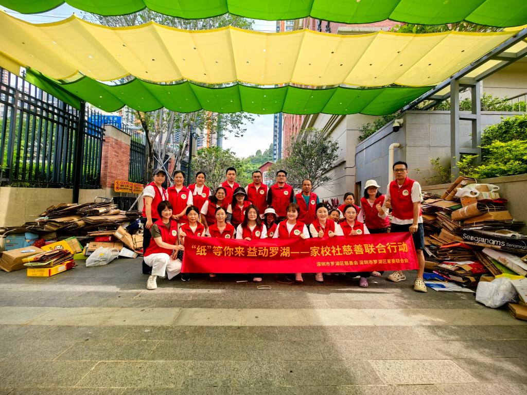 “纸”等你来，益动罗湖