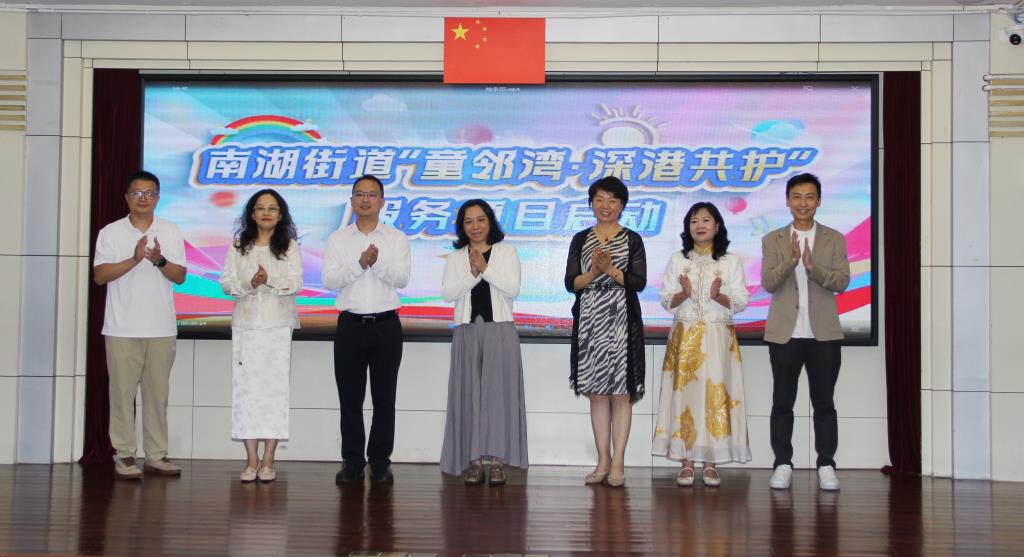深港澳三地儿童齐聚南湖小学同台联欢共庆“六一”