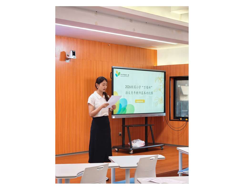 语文青年教师基本功大赛