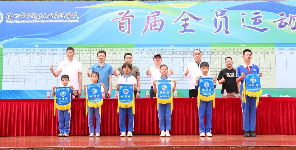 太白实验学校成功举办首届全员运动会