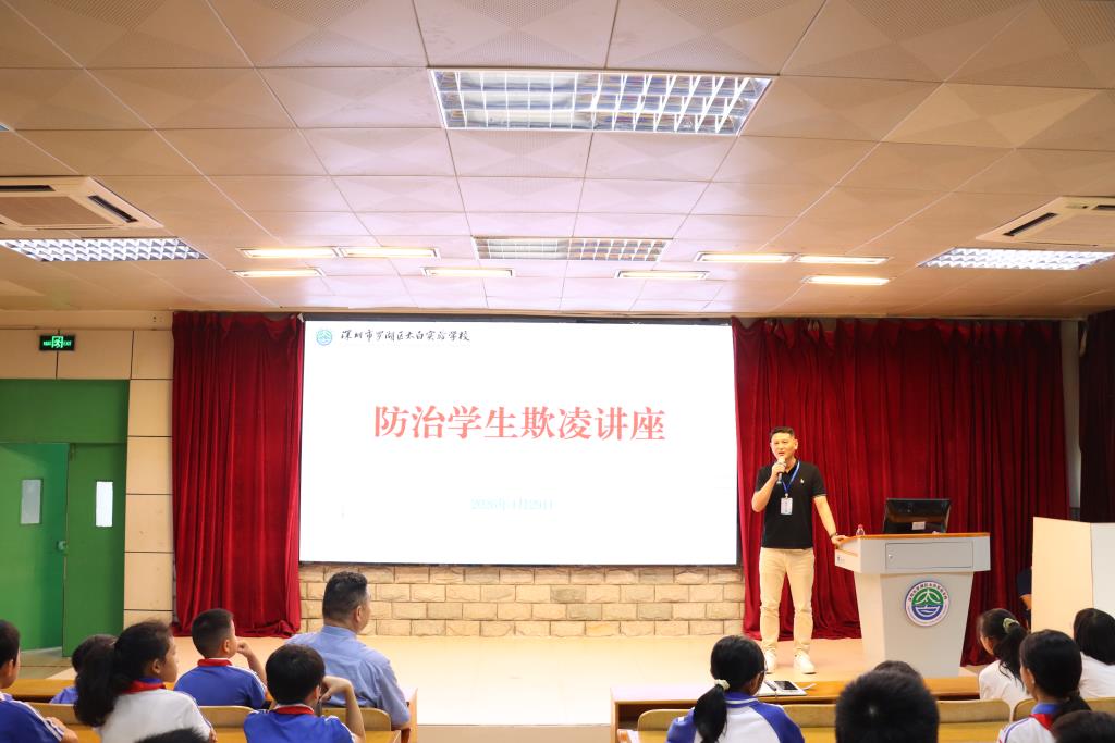 太白实验学校开展预防校园欺凌专题讲座