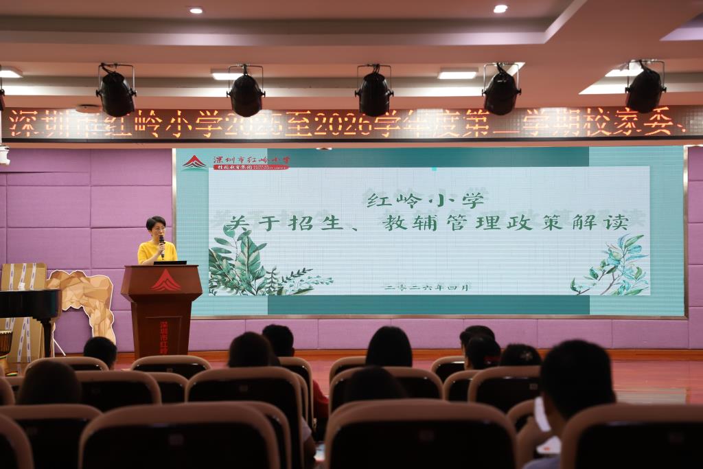红岭小学·暖心课程｜凝心聚力 家校同行