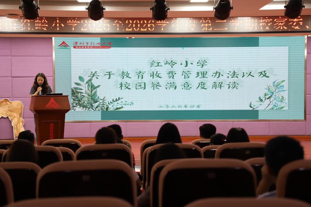 红岭小学·暖心课程｜凝心聚力 家校同行