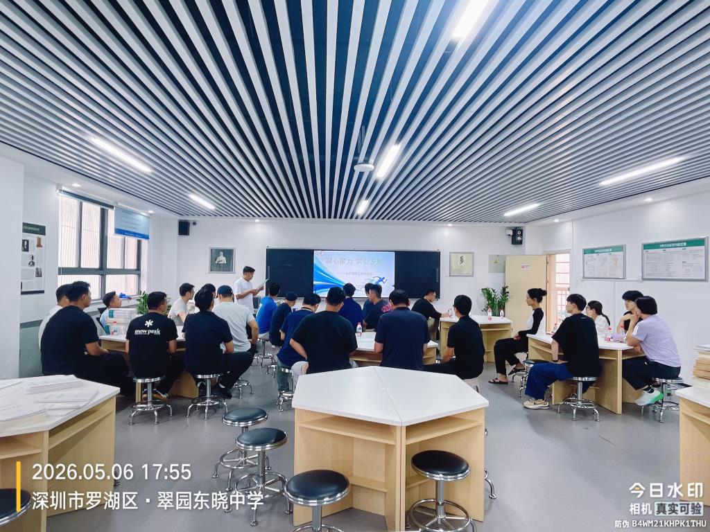 交流研讨
