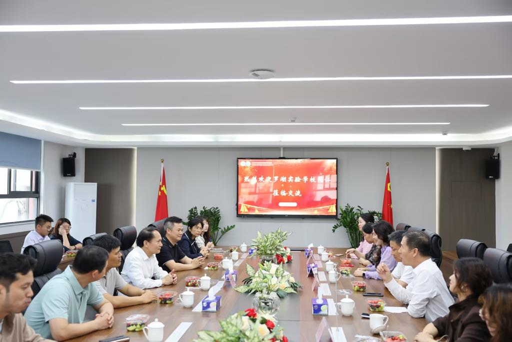 交流研讨