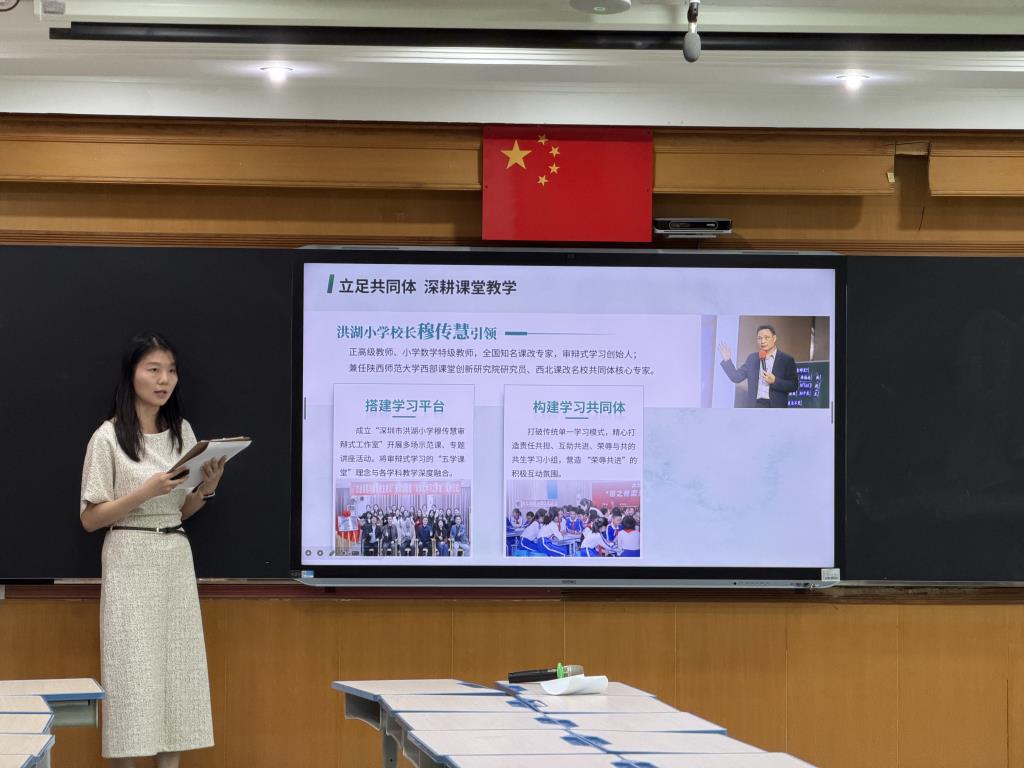深圳市洪湖小学开展课改研讨活动