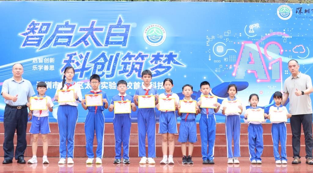 太白实验学校首届科技节圆满闭幕