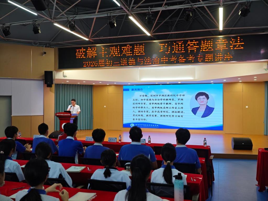 名师领航破难题 精准赋能助中考——龙创实验学校开展九年级道法中考备考专题讲座