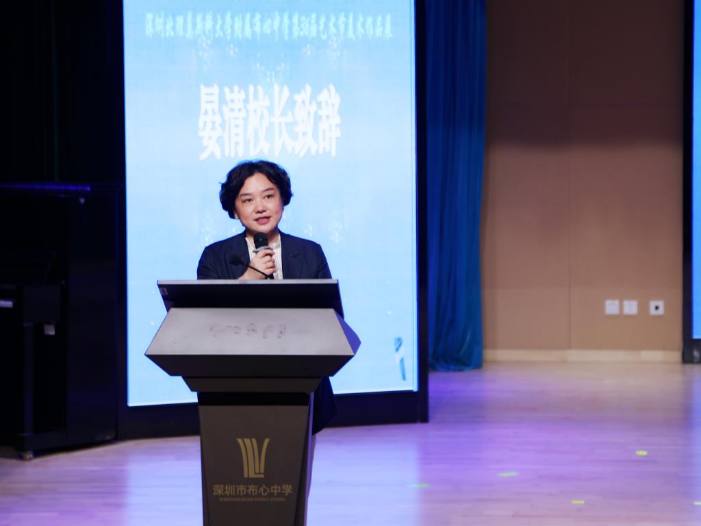 深北莫附属布心中学校长晏清致辞
