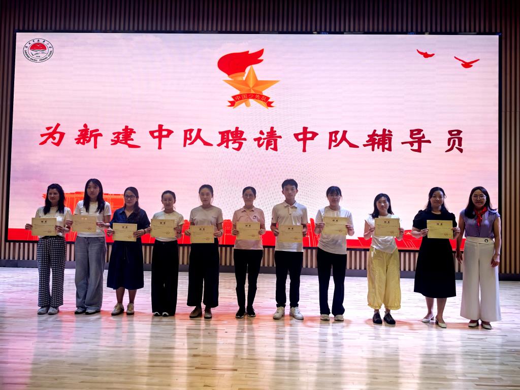 深圳市水库小学隆重举行一年级第一批新队员入队仪式