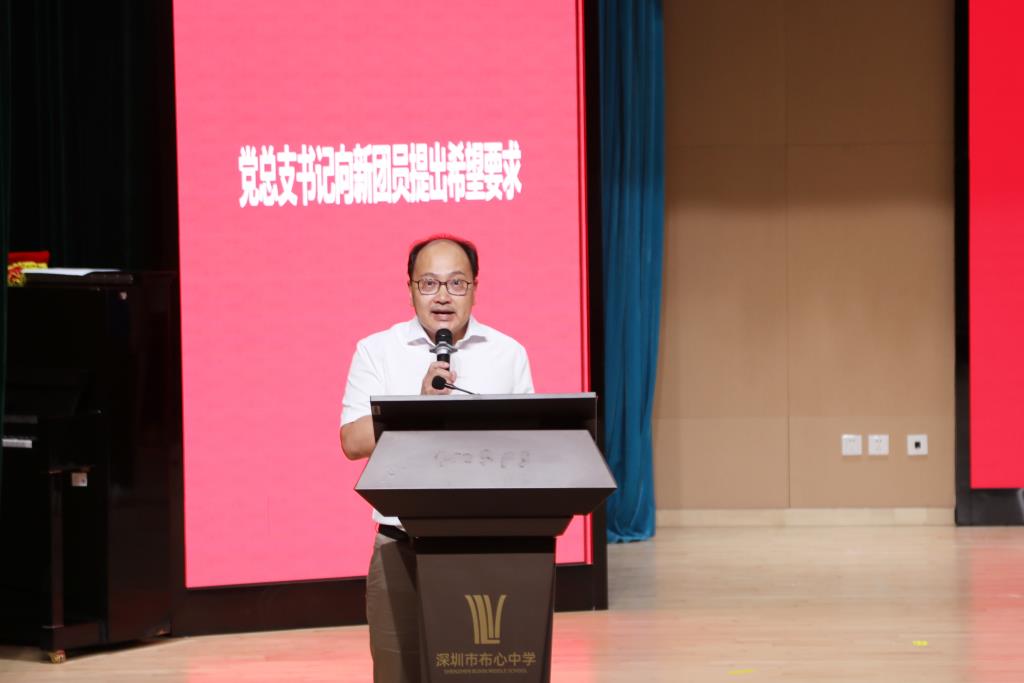 深圳北理莫斯科大学附属布心中学隆重举行新团员入团仪式