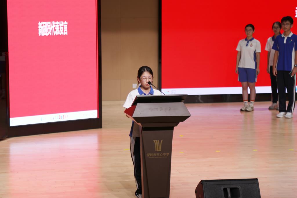深圳北理莫斯科大学附属布心中学隆重举行新团员入团仪式