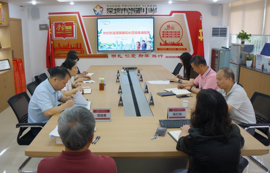 谭属春莅临南湖小学开展爱国主义教学成果专题培训