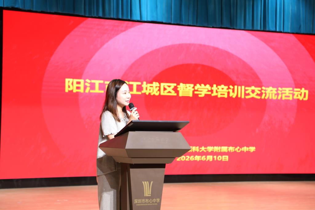 阳江市江城区督学团到布心中学开展教育教学交流活动
