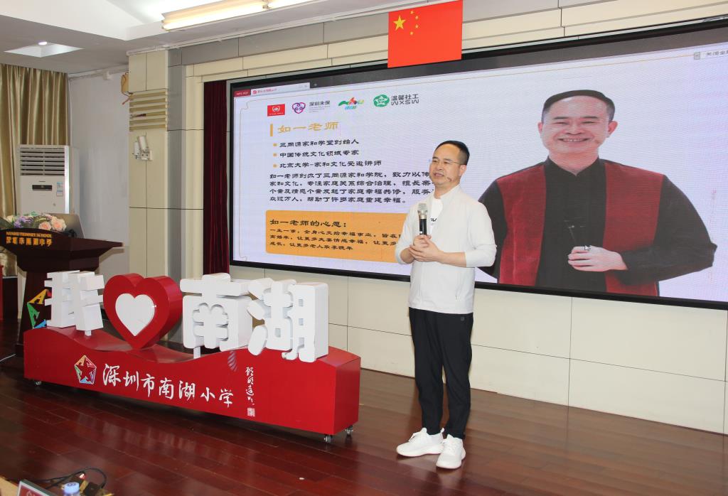 南湖小学2025—2026学年第二学期家长会