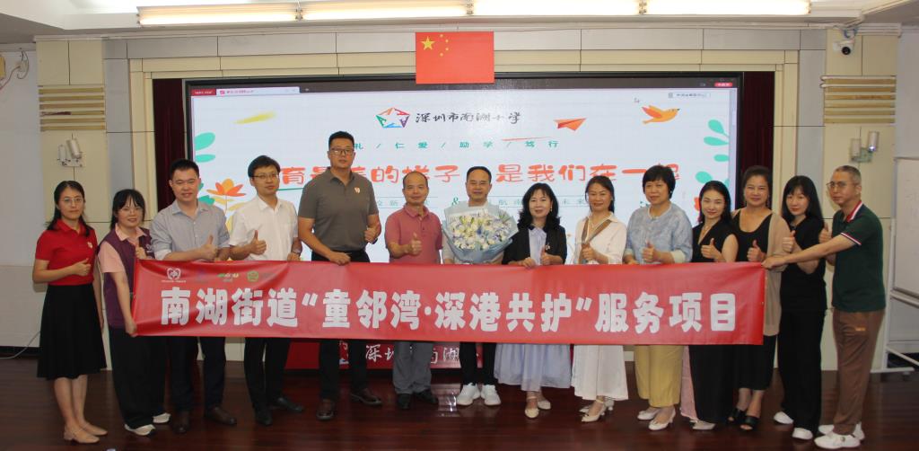 南湖小学2025—2026学年第二学期家长会