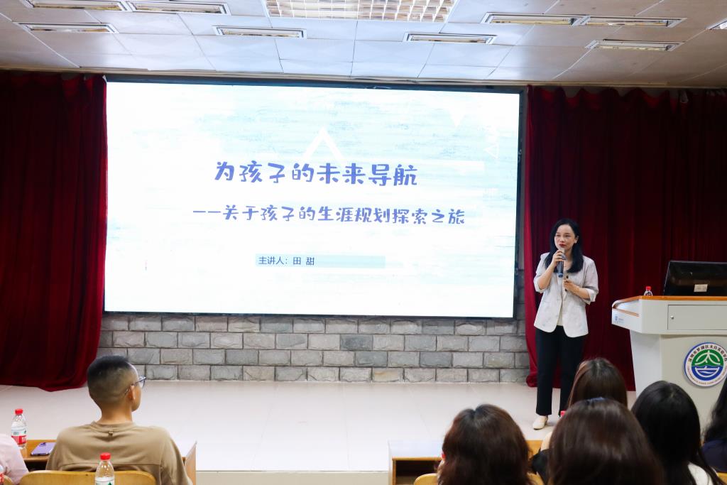 太白星光家长学堂第四期生涯规划主题讲座顺利开讲