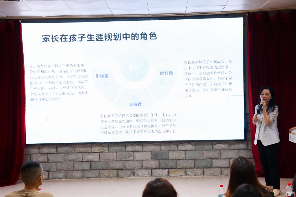 太白星光家长学堂第四期生涯规划主题讲座顺利开讲